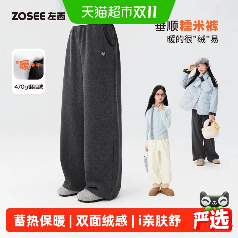 左西女童加绒裤子秋冬保暖2026新款儿童糯米运动裤大童冬季直筒裤