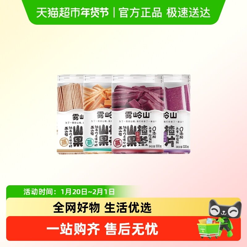 雾岭山桑葚山楂果片无添加剂草莓山楂条干老式果丹皮儿童零食罐装,零食/坚果/特产,山楂类制品,淘宝优惠券,粉丝福利购,淘宝优惠卷