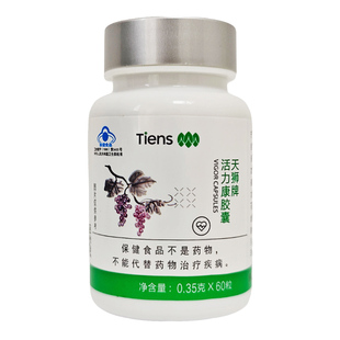 TIENS/天狮 牌活力康胶囊 0.35g/粒*60粒