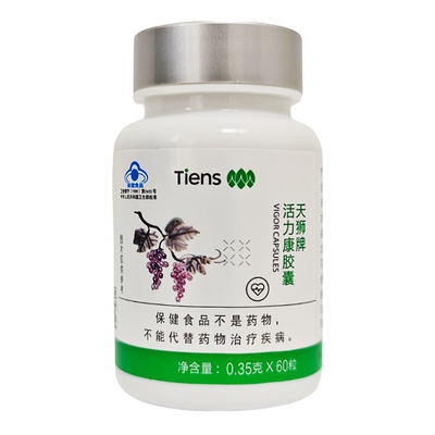 TIENS/天狮 牌活力康胶囊 0.35g/粒*60粒