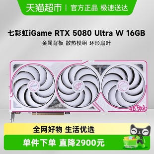 GeForce RTX 5080 Colorful iGame Ultra 16G电竞光追游 七彩虹