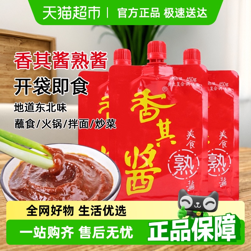 香其酱熟酱东北大酱450g×3袋