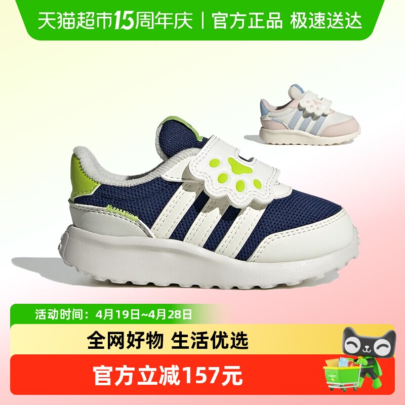 阿迪达斯童鞋25秋季新款男女婴童经典条纹魔术贴运动休闲鞋JQ4508
