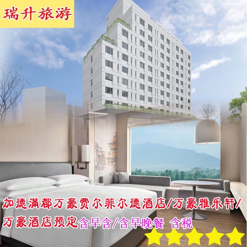 Kathmandu Marriott Phil Rumsfeld hotel Marriott Elegant Lounge/Marriott hotel Book hotelin the Cheap Hotels/Inn features/Apartment Hostel , Hotel Inn Package , Overseas Package(new), overseas Hotel Packages category - from Buy2taobao.com to provide professional Taobao agent buy service