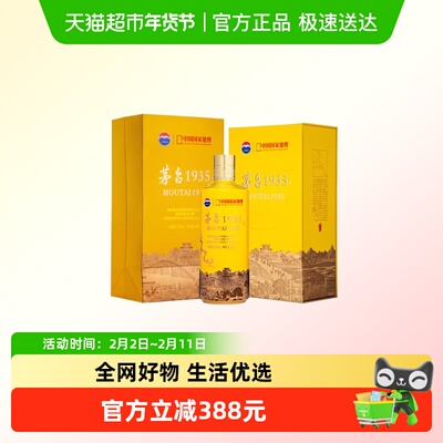 茅台王子酒喜逢大运河白酒