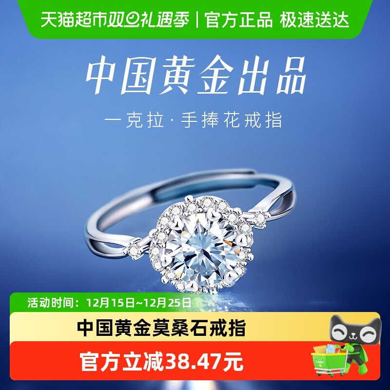 中国黄金珍尚银一克拉戒指女单戒