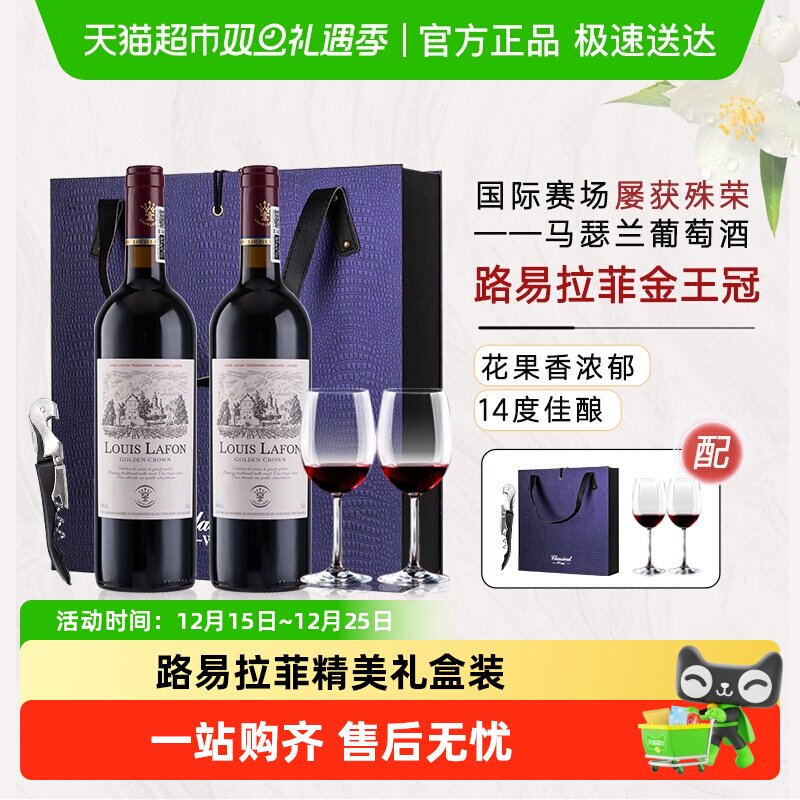 路易拉菲金王冠14度干红葡萄酒