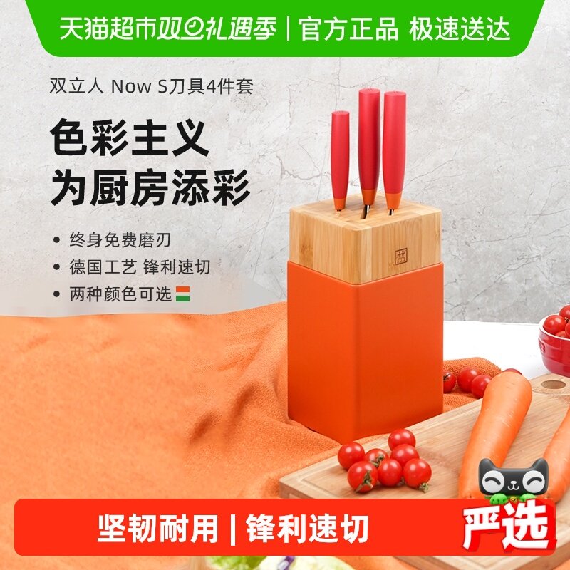 德国双立人刀具套装家用