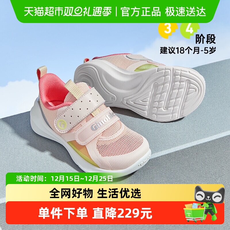 基诺浦机能鞋学步鞋跑鞋系列透气单网鞋子男女宝网面鞋GW1325