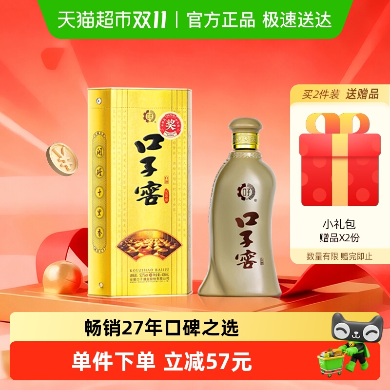 口子窖五年型白酒52度400ml*1瓶