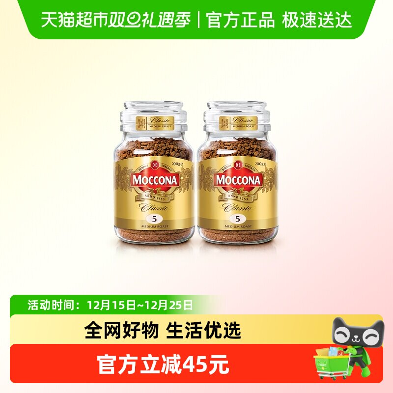 摩可纳冻干中度速溶咖啡