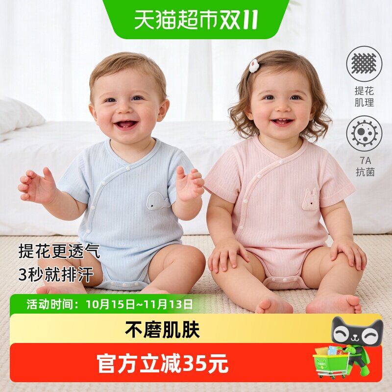 婴蓓依新生婴儿连体衣夏季薄款三角爬服小月龄宝宝卡通刺绣包屁衣