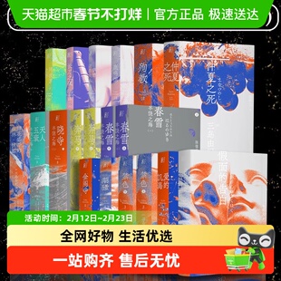 三岛由纪夫作品系列假面的告白爱的饥渴日本文学书籍一页文库