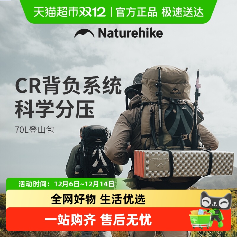 挪客登山包户外徒步背包