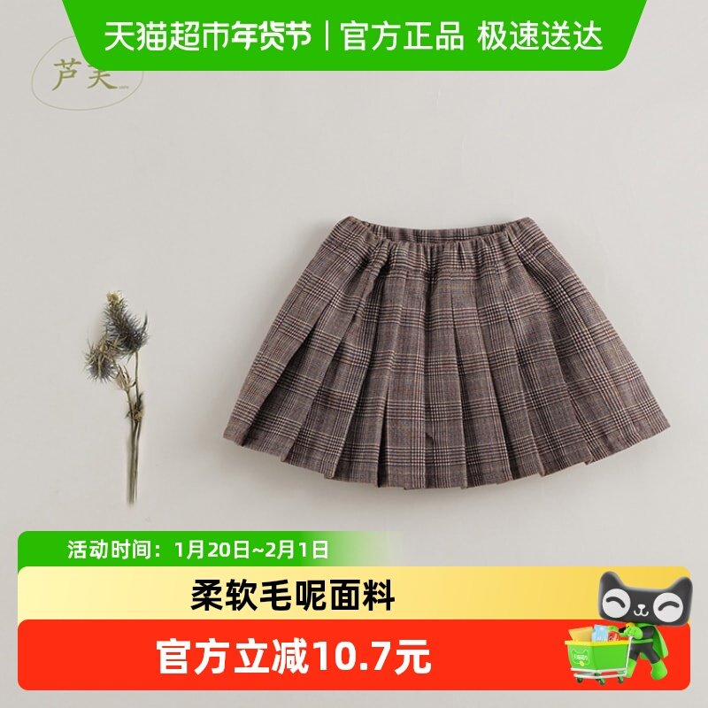 【马克珍妮 法式】女童经典格纹毛呢百褶裙儿童裙子春秋款221665,童装/婴儿装/亲子装,半身裙,淘宝优惠券,粉丝福利购,淘宝优惠卷