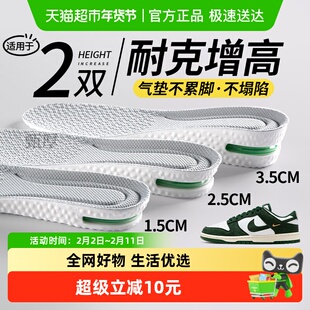适配耐克内增高鞋垫男款运动气垫减震隐形不累脚女士专用nikeaj1
