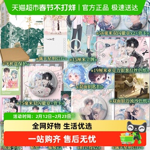 附加遗产再版精装典藏版新增番外水千丞 双男主小说188男团