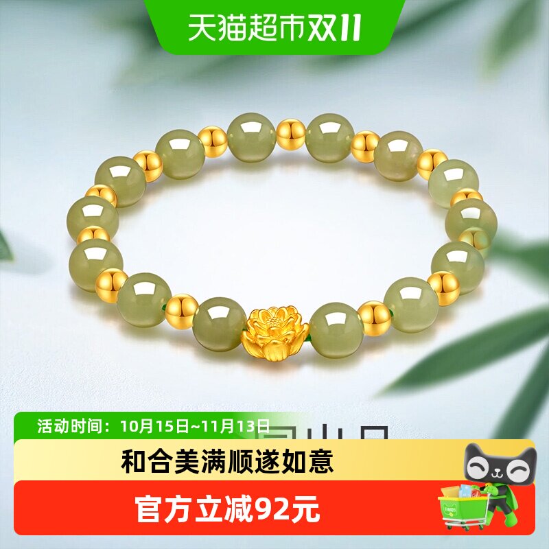 【梦金园银饰】莲花和田玉S925银手链好事莲莲荷花DIY玉石手串