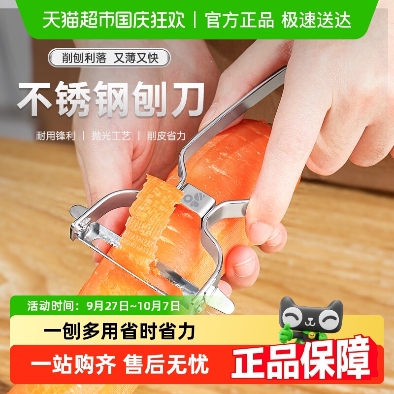 KateiStory/家物语土豆刨丝器