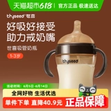 世喜 Трубочка, бутылочка для кормления, антиколиковая вместительная и большая соска, широкое горлышко