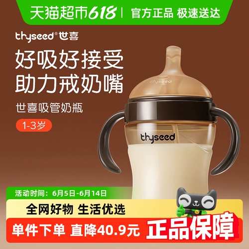 世喜 Трубочка, бутылочка для кормления, антиколиковая вместительная и большая соска, широкое горлышко