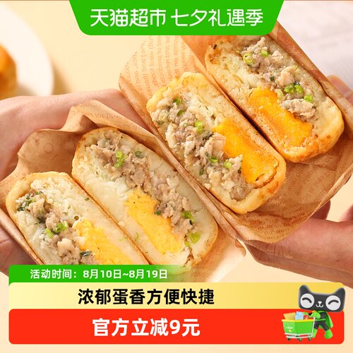 千味央厨手工鲜肉汉堡加热即食