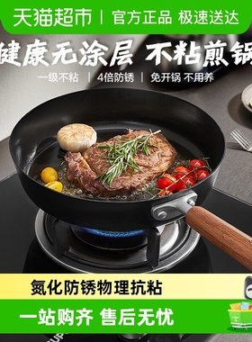 苏泊尔铸铁有钛无涂层煎锅平底健康不粘家用牛排锅炉灶通用