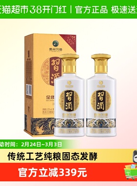 【下拉商详享补贴】贵州习酒白酒金质500ml*2瓶酱香(含礼袋)