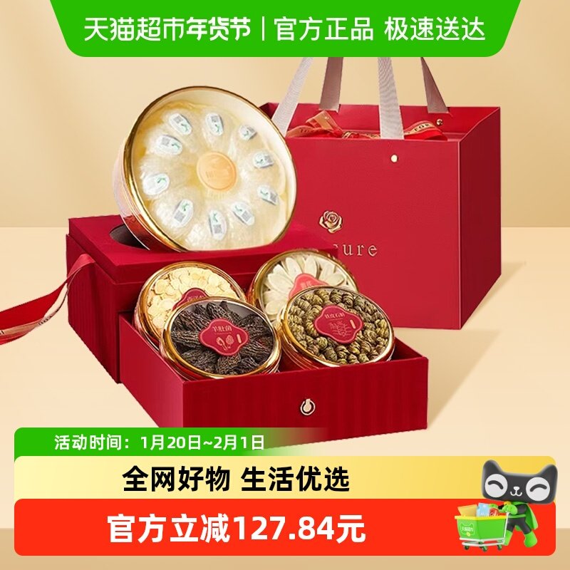 福东海燕窝铁皮石斛西洋参羊肚菌五拼礼盒过节送礼礼品送父母,传统滋补营养品,干燕窝,淘宝优惠券,粉丝福利购,淘宝优惠卷