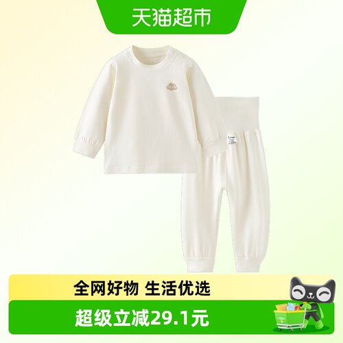 童泰高腰护肚儿童内衣套装