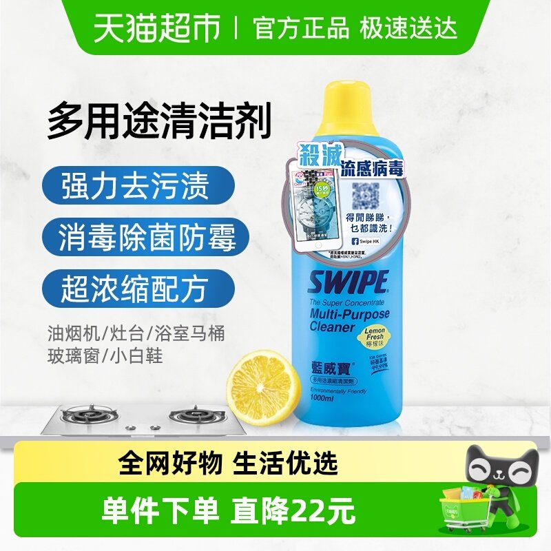 蓝威宝进口除菌防霉清洁剂