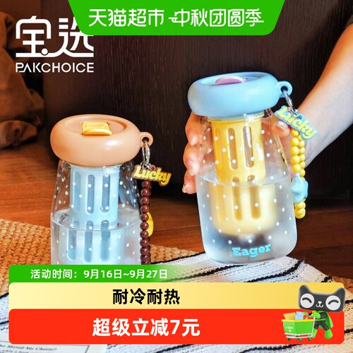 PAKCHOICE宝选新款玻璃水杯