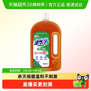 活力28消毒液2kg 衣物除菌液洗衣消毒水杀菌家庭清洁宠物地板消毒