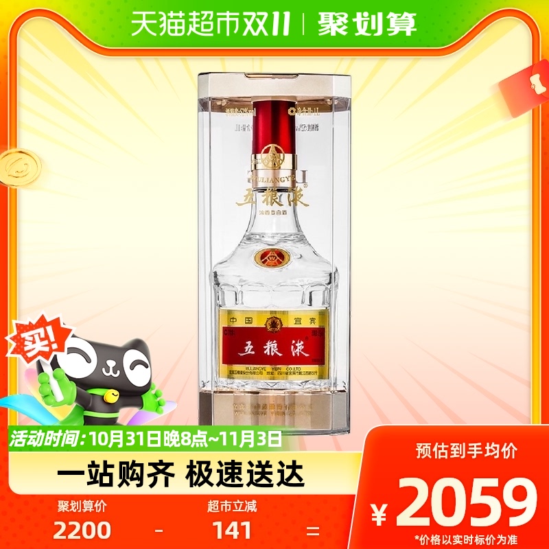 五粮液普五第八代52度1000ml单瓶装浓香型白酒酒水使用感如何?