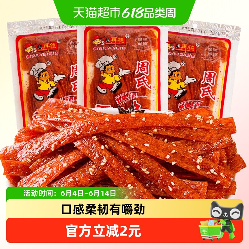 周再德周氏香油条148g湖南特产辣条辣片麻辣豆干面筋休闲零食小吃