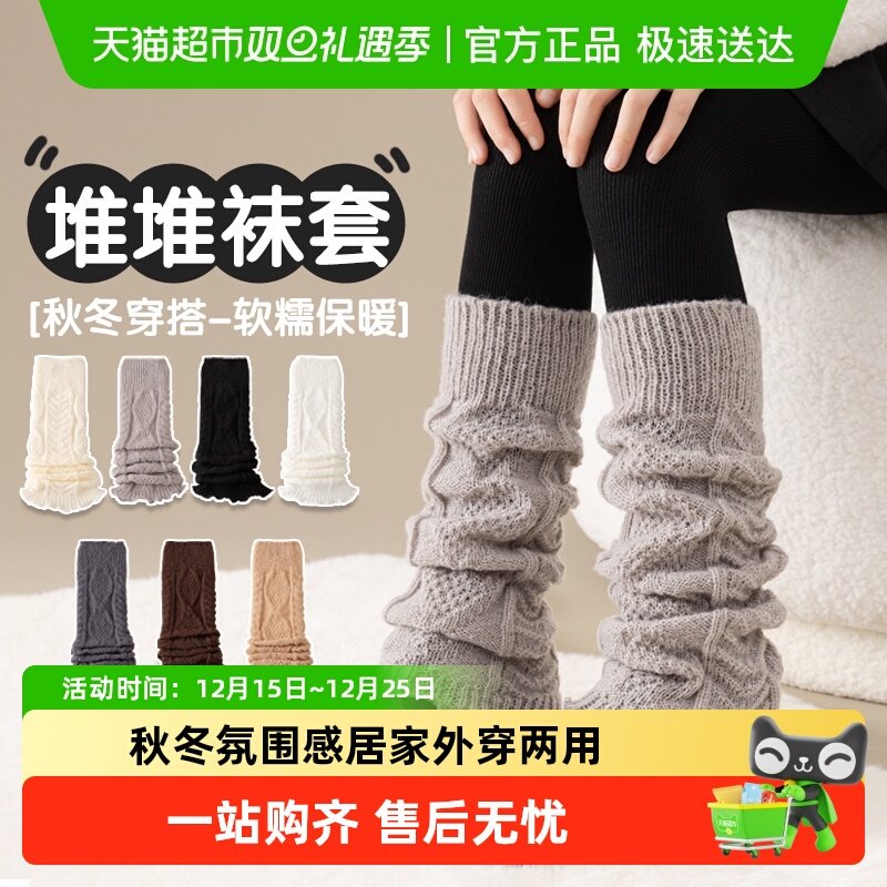 YOKSHO/优可秀冬堆堆袜儿童袜子