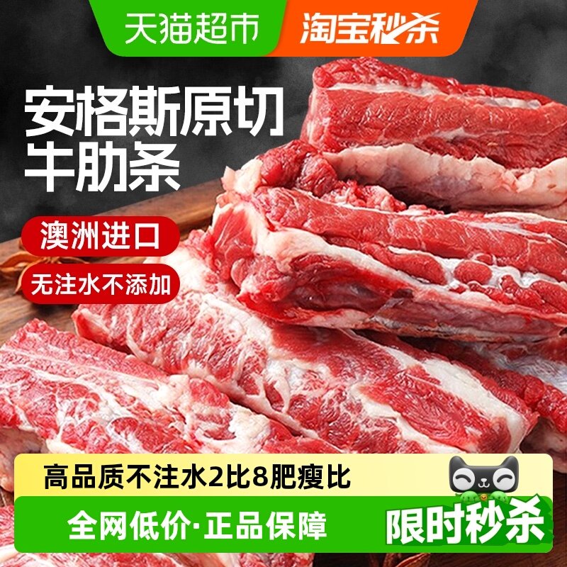 小牛彼德澳洲进口原切谷饲安格斯牛肋条牛腩去骨牛肋排肉生鲜牛肉