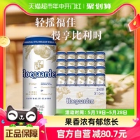 Hoegaarden/福佳啤酒白啤310ml*24比利时风味精酿罐装