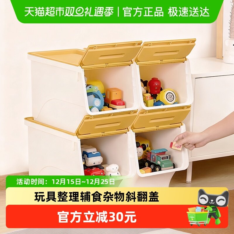 茶花斜口翻盖收纳箱儿童家用玩具整理宝宝箱辅食杂物零食箱子塑料