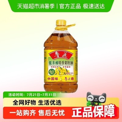 鲁花低芥酸特香菜籽油食用油