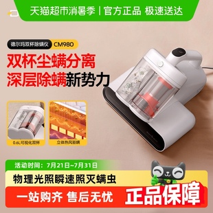 德尔玛除螨仪家用床上被褥小型吸尘器紫外线杀菌去螨虫神器CM980