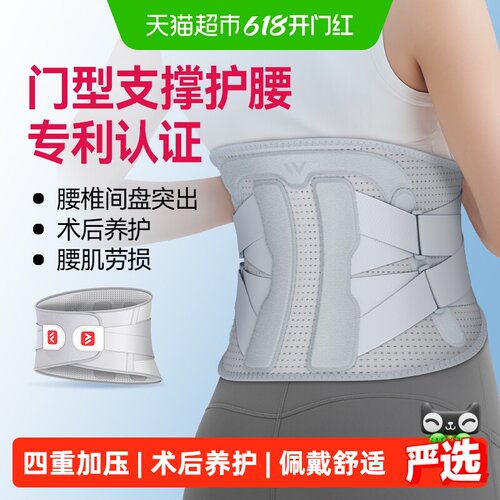 维德医疗成人腰部固定器WP06B