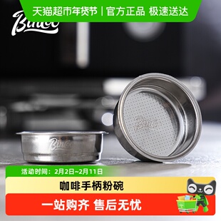 Bincoo咖啡手柄粉碗单份双份不锈钢细孔51/58mm通用配件清洁盲碗