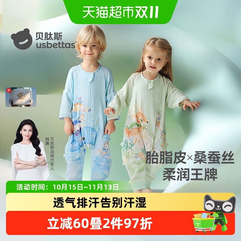 贝肽斯[胎脂皮]婴儿睡袋薄款桑蚕丝春秋季儿童宝宝分腿四季防踢被
