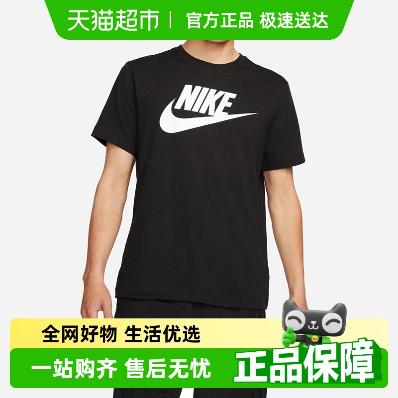 Nike耐克T恤男女休闲情侣衫大logo圆领运动服简约纯棉短袖AR5005