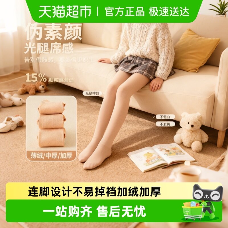 优可秀儿童光腿神器秋冬加绒保暖肉色丝袜踩脚女童外穿加厚打底裤