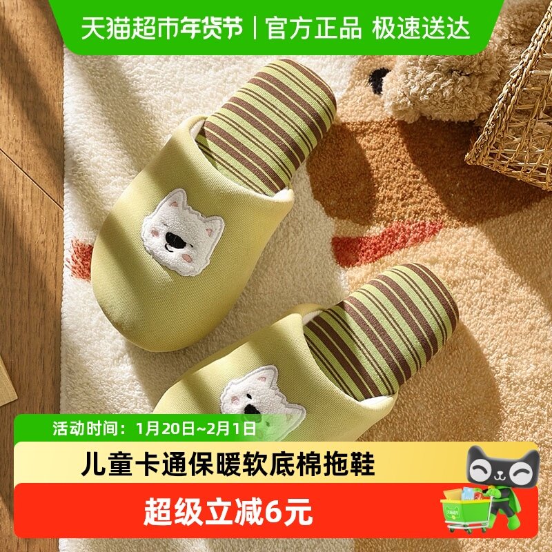 儿童棉拖鞋中大童居家软底保暖冬季卡通可爱亲子男童女童卡通棉鞋,居家布艺,居家棉拖/棉鞋,淘宝优惠券,粉丝福利购,淘宝优惠卷