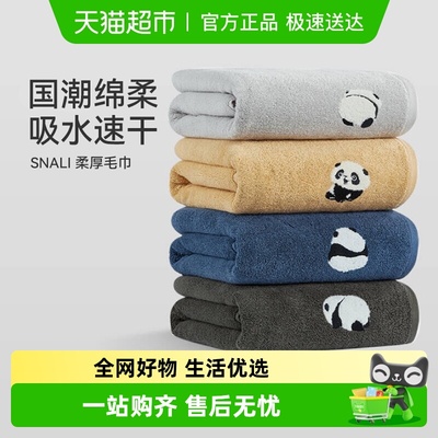 三利纯棉吸水全面可爱毛巾