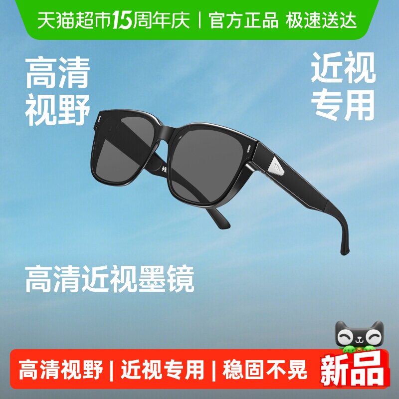 蕉下近视套镜可折叠高清护眼墨镜大方圆框眼镜男女同款开车太阳镜