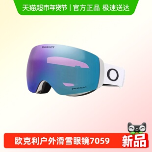 Oakley欧克利FLIGHT DECK滑雪镜户外装备眼镜7050&7064